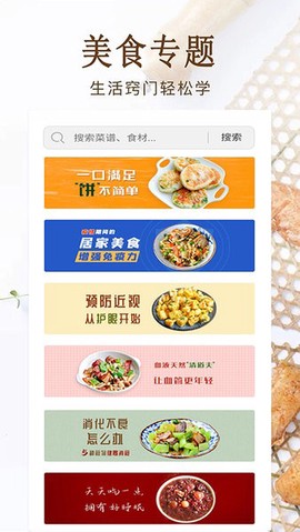 厨房美食宝典大全截图2