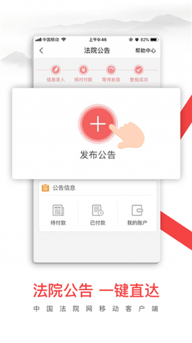 天平发布截图1