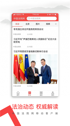 天平发布截图2