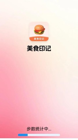 美食印记[图1]