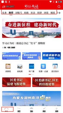 今日南浔[图1]