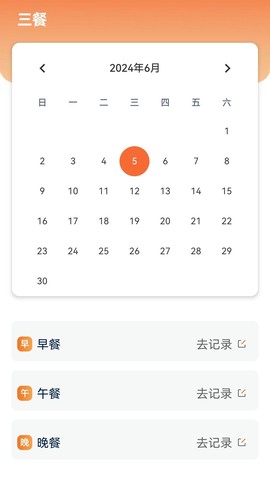 美食印记截图3