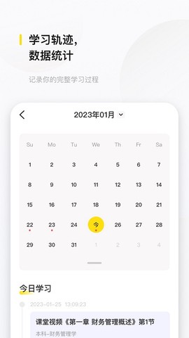 文鹿书院截图2