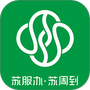 苏周到