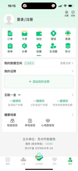 苏周到[图6]
