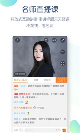 注册会计师万题库截图3