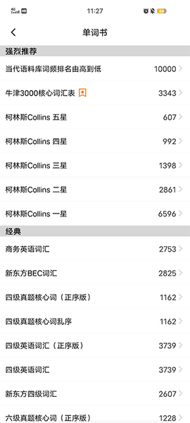 单词块[图3]