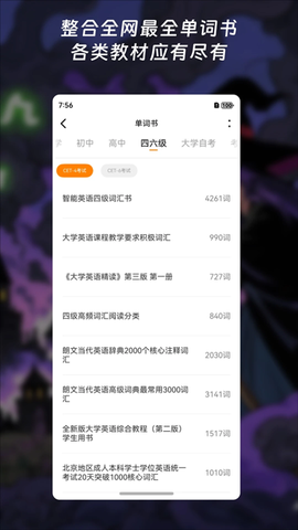 单词块截图3