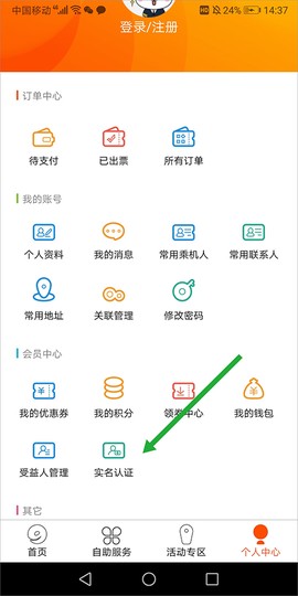 九元航空截图1