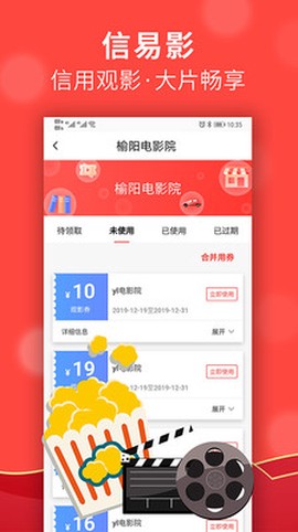 信用榆林截图1
