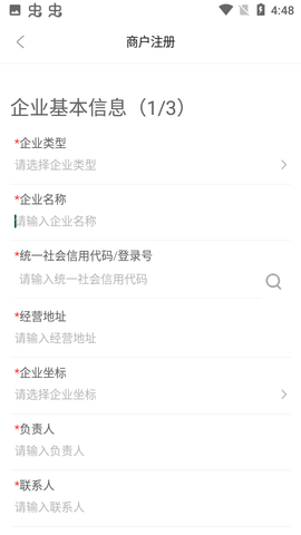 赣溯源商户端截图3