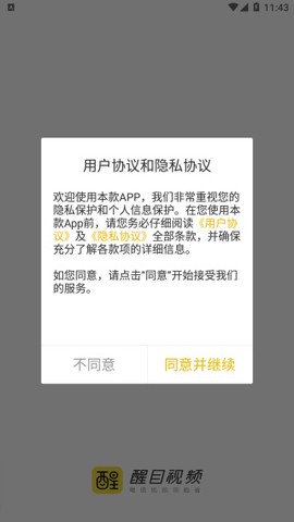 醒目视频[图1]