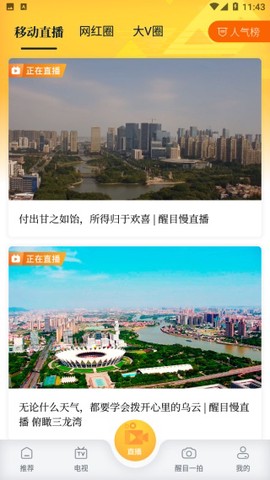 醒目视频[图3]