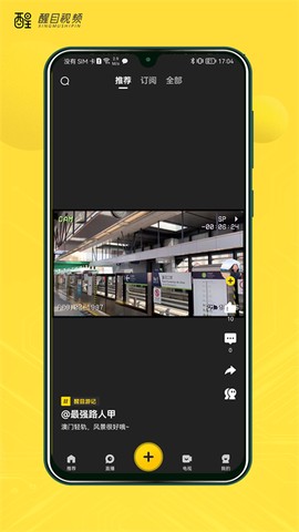 醒目视频截图1