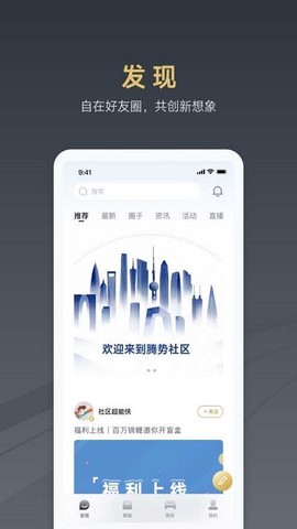 腾势汽车截图1