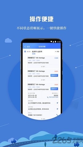 运车管家员工版截图2