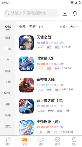 聚游果截图2