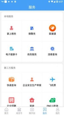 河东首发截图1