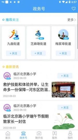 河东首发截图2