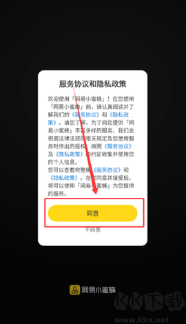 网易小蜜蜂[图1]