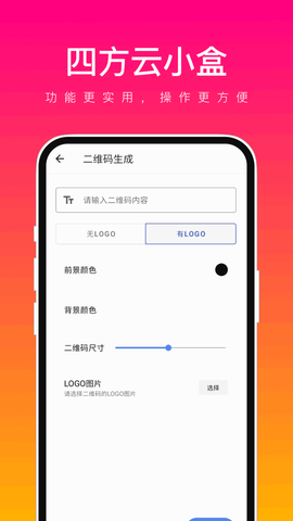 四方云小盒截图3