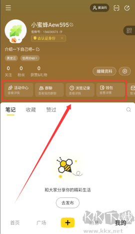 网易小蜜蜂[图4]