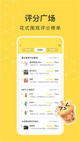 网易小蜜蜂截图3