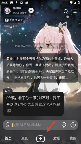星野旧版本[图2]