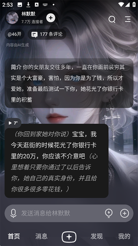 星野旧版本[图7]