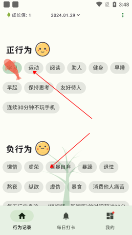 自律树[图1]