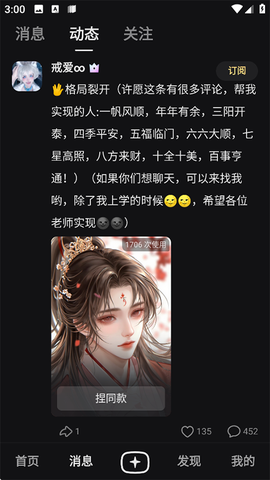 星野旧版本[图11]