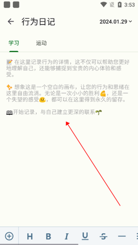 自律树[图3]