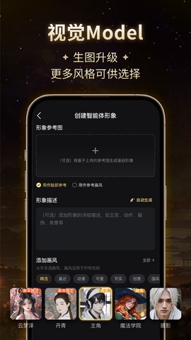 星野旧版本截图2