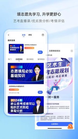 艺术升截图2