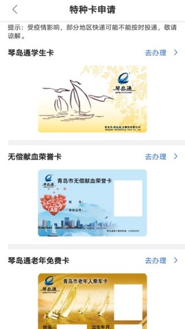 琴岛通截图1