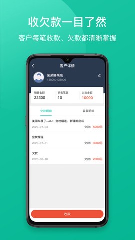 芝麻地快记账[图1]