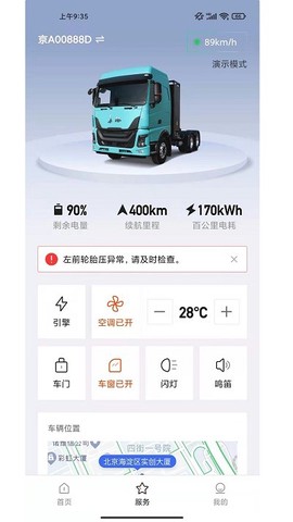 征上游截图1