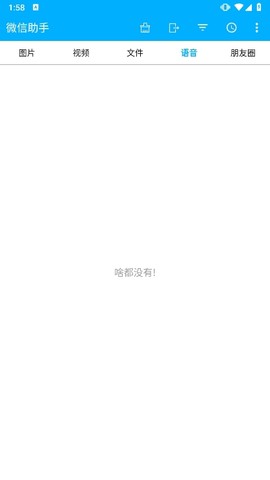 微信助手[图4]