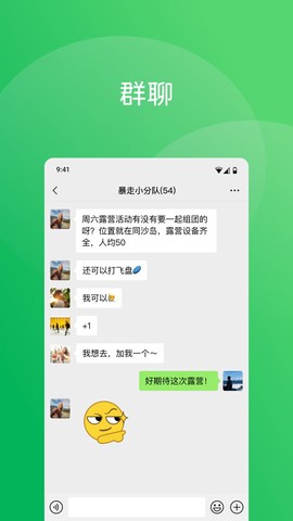 微信助手截图3