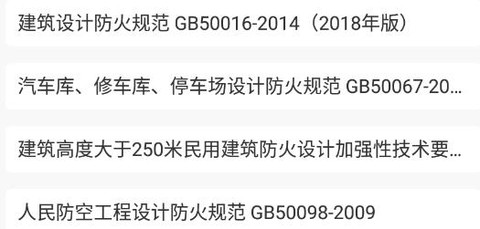 消防源[图2]