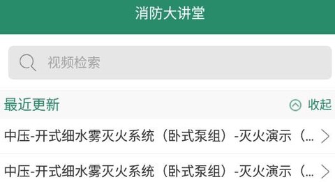 消防源[图3]