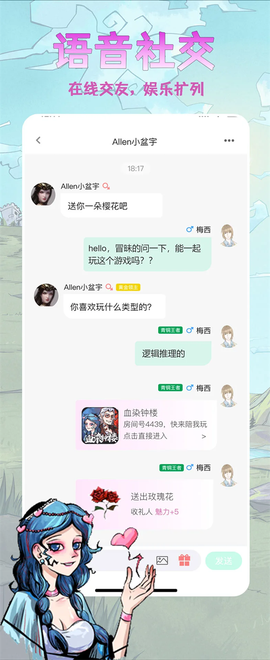 天天血染钟楼截图1