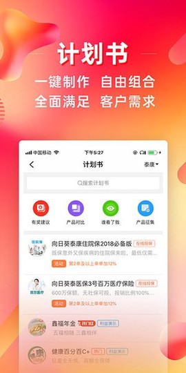 咔咔有单截图1
