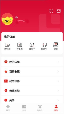 拉卡拉云掌柜[图3]