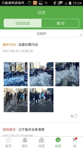 志愿辽宁截图2