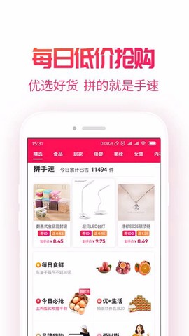多拼省截图2