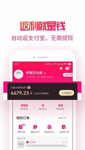 多拼省截图3