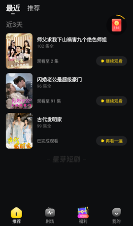 红火短剧[图4]