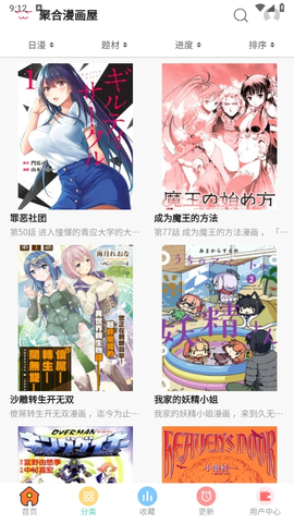 聚合漫画屋[图1]