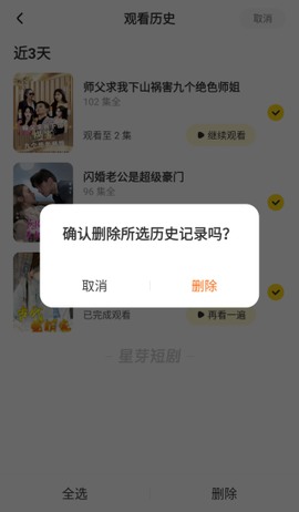 红火短剧[图6]